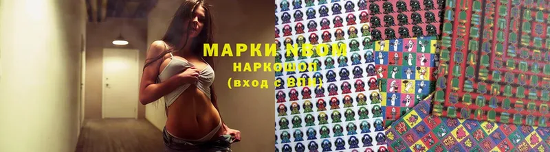 Марки 25I-NBOMe 1,5мг  Таганрог 